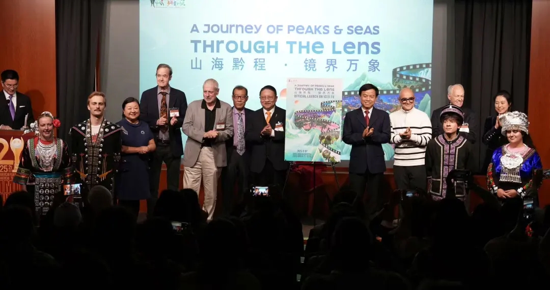 「山海相连促交流 光影为媒展黔韵」“山海黔程·镜界万象”多彩贵州推介活动亮相第二十一届中美电影节｜中美电视节(图8)