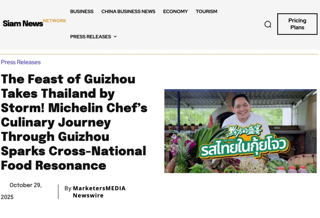 《黔方的盛宴》东南亚“破圈”!贵州风味成为跨文化传播“味觉纽带”(图9) 《黔方的盛宴》东南亚“破圈”!贵州风味成为跨文化传播“味觉纽带”(图9)