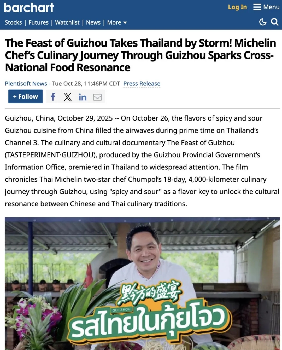 《黔方的盛宴》东南亚“破圈”!贵州风味成为跨文化传播“味觉纽带”(图15) 《黔方的盛宴》东南亚“破圈”!贵州风味成为跨文化传播“味觉纽带”(图15)