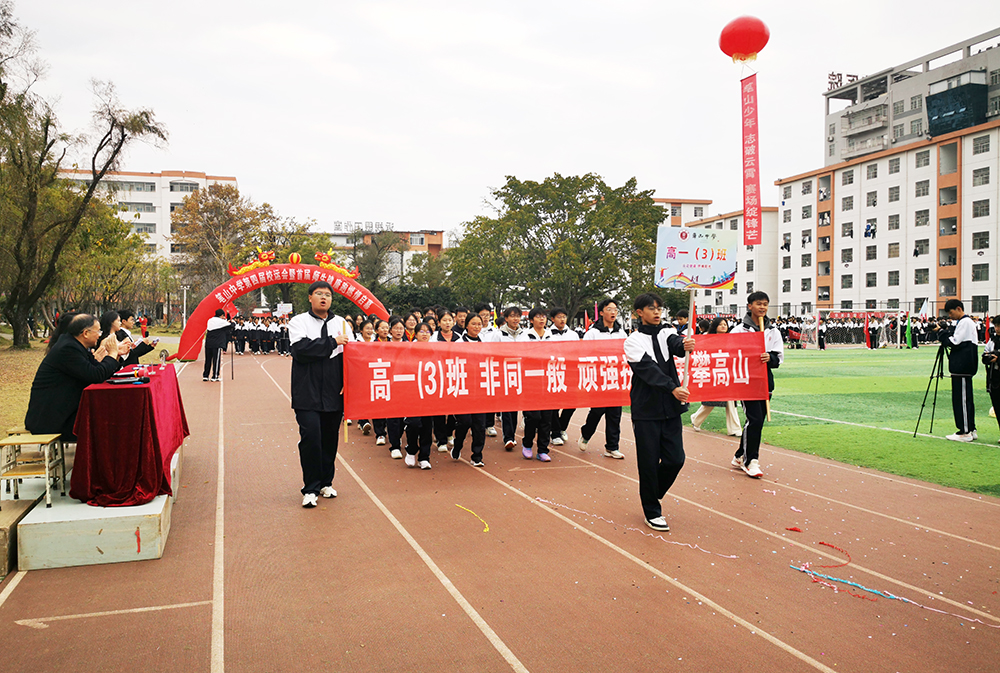 笔山中学第四届运动会:师生同场竞技 共享运动乐趣(图1) 笔山中学第四届运动会:师生同场竞技 共享运动乐趣(图1)