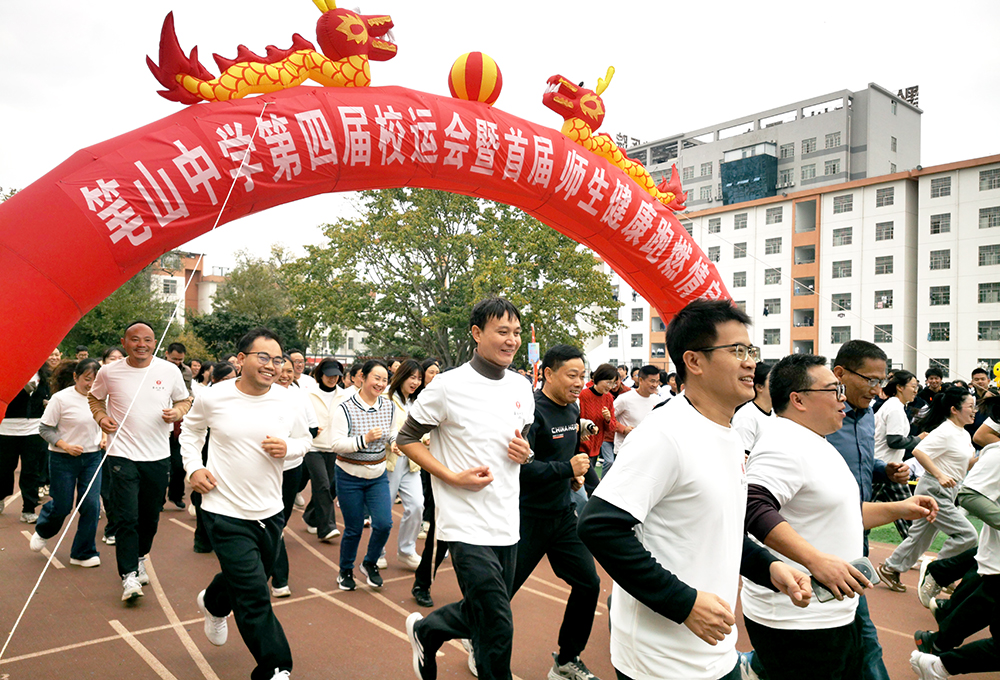笔山中学第四届运动会:师生同场竞技 共享运动乐趣(图2) 笔山中学第四届运动会:师生同场竞技 共享运动乐趣(图2)