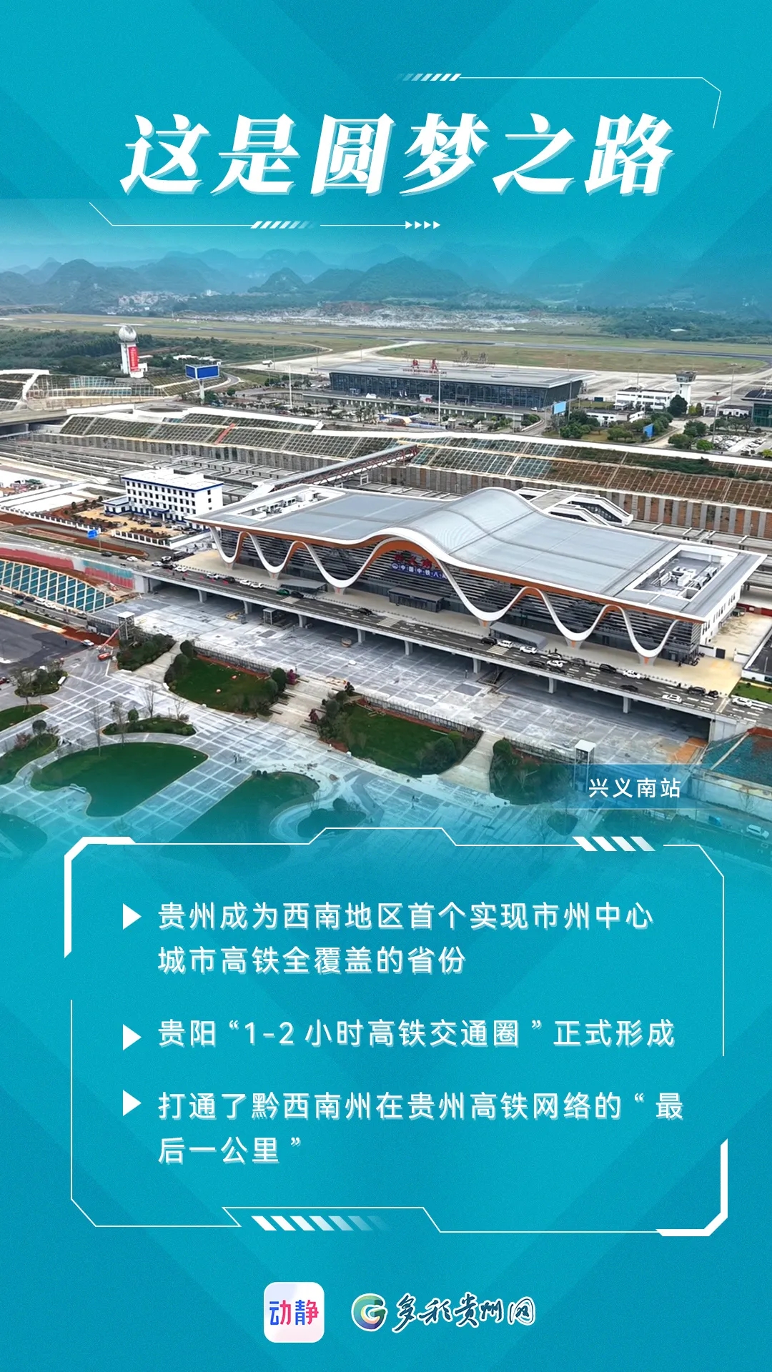 定了！盘兴高铁11月28日正式建成通车(图2)