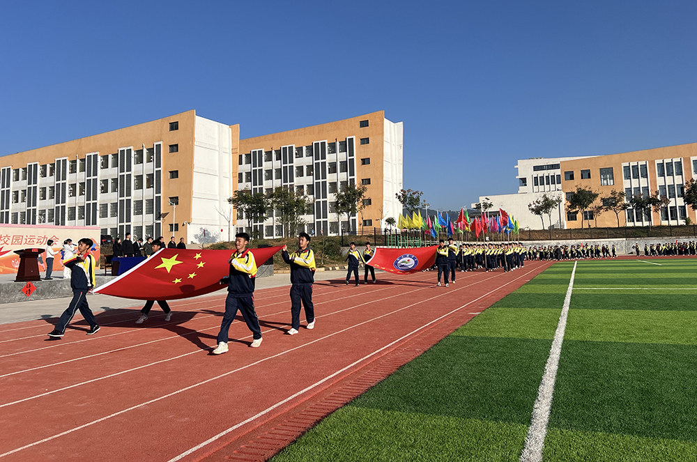郑屯镇中学举办第二十五届校运会 阳光体育盛会践行“五育并举”(图1)