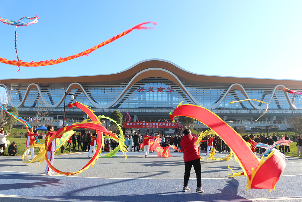 盘兴高铁开通运营 兴义市正式迈入高铁时代(图2)