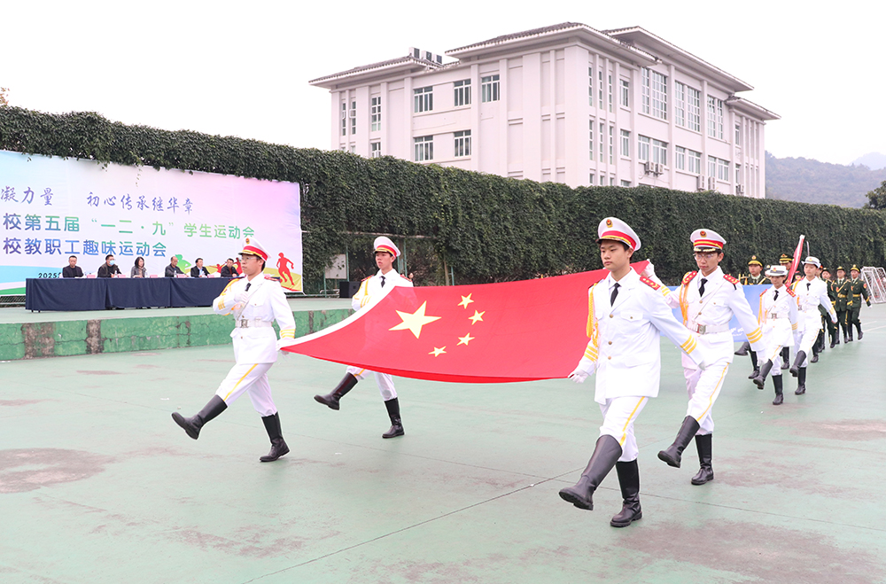 兴义市中等职业学校第五届“一二·九”学生运动会暨教职工趣味运动会开幕(图2)