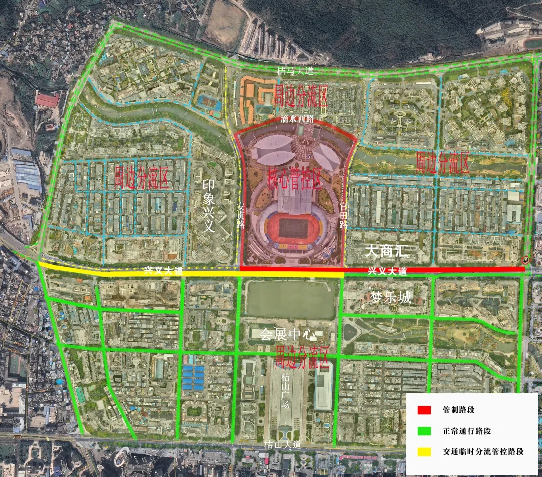 关于“遇见美好·黔西南巅峰”演唱会活动期间实施临时交通管制的通告(图2)