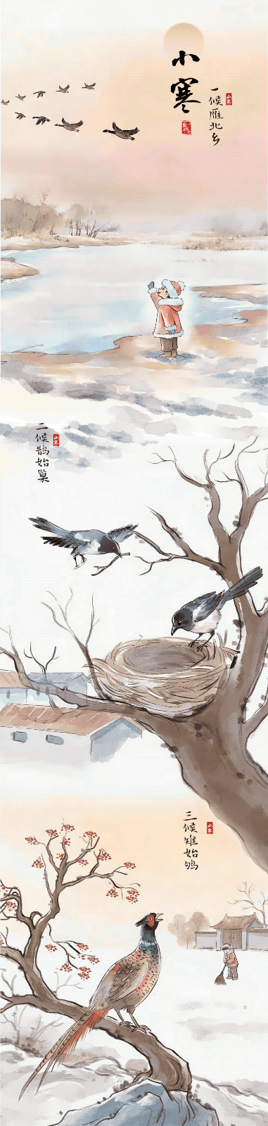 图说节令|小寒:在数九寒天,等一场花开(图3) 图说节令|小寒:在数九寒天,等一场花开(图3)