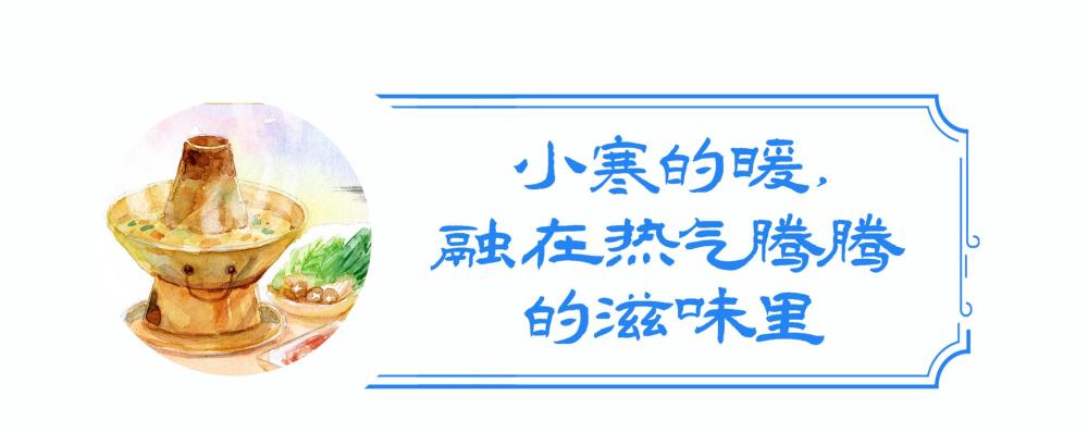 图说节令|小寒:在数九寒天,等一场花开(图6) 图说节令|小寒:在数九寒天,等一场花开(图6)