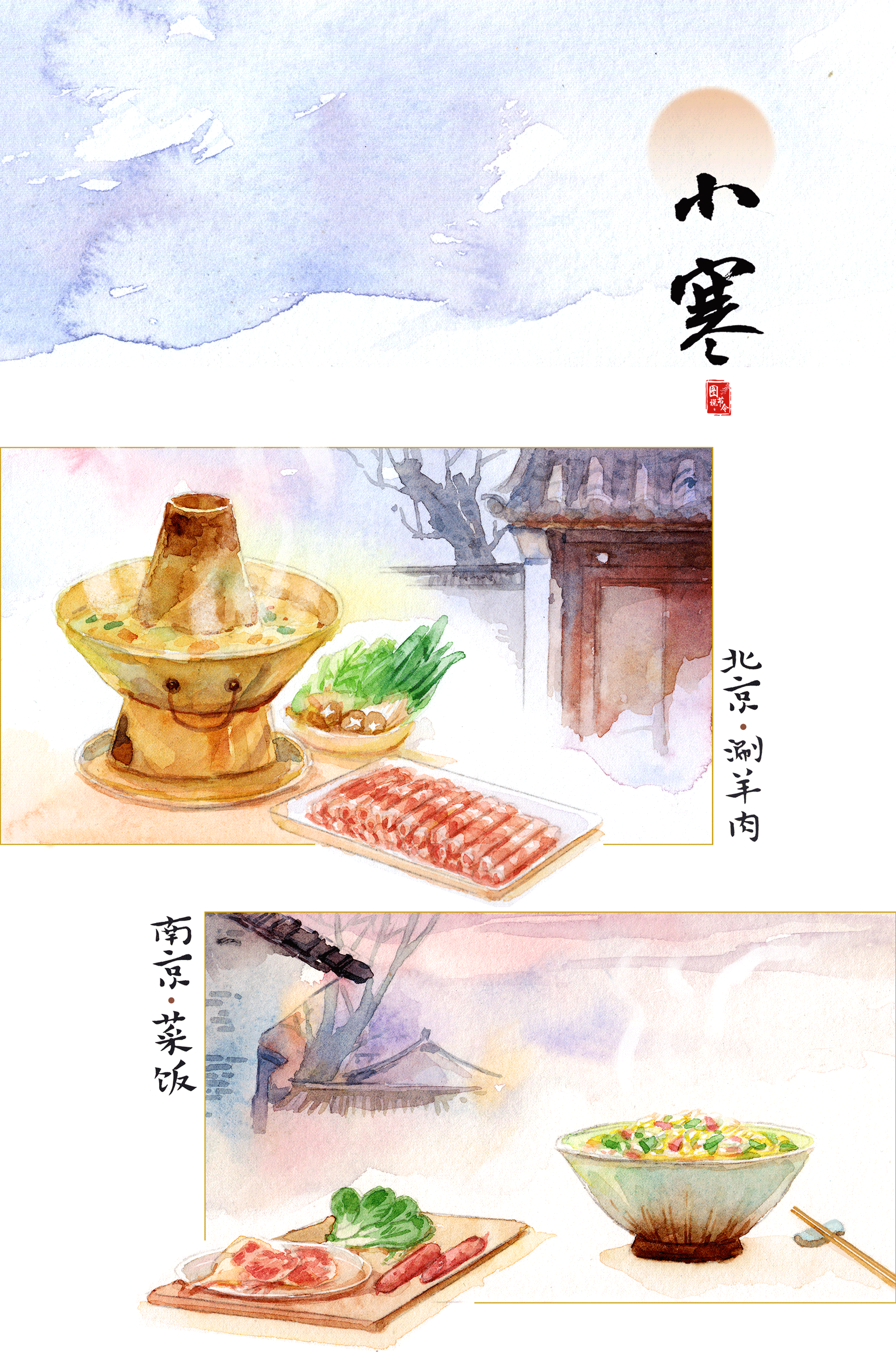 图说节令|小寒:在数九寒天,等一场花开(图7) 图说节令|小寒:在数九寒天,等一场花开(图7)