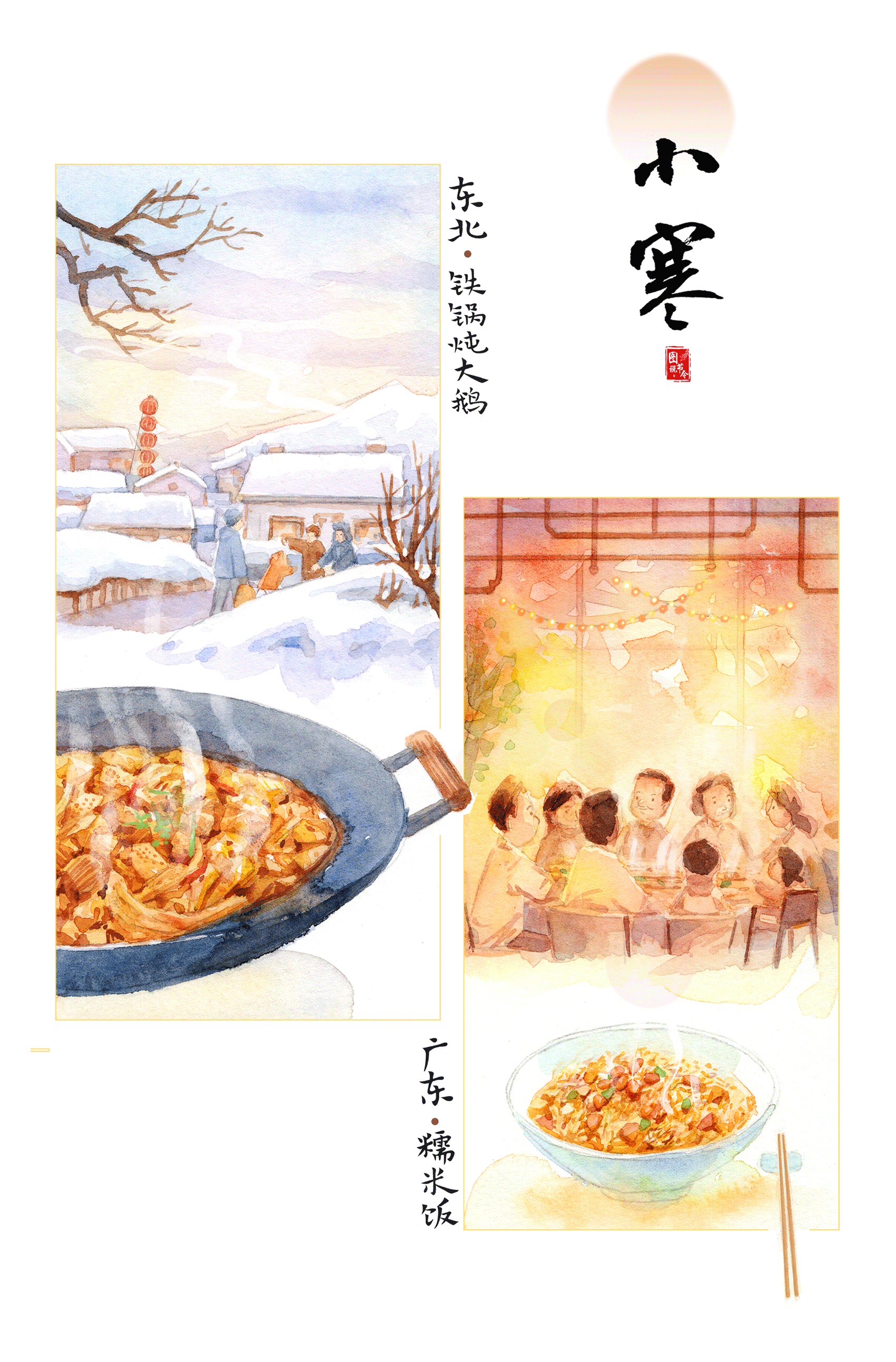 图说节令|小寒:在数九寒天,等一场花开(图8) 图说节令|小寒:在数九寒天,等一场花开(图8)