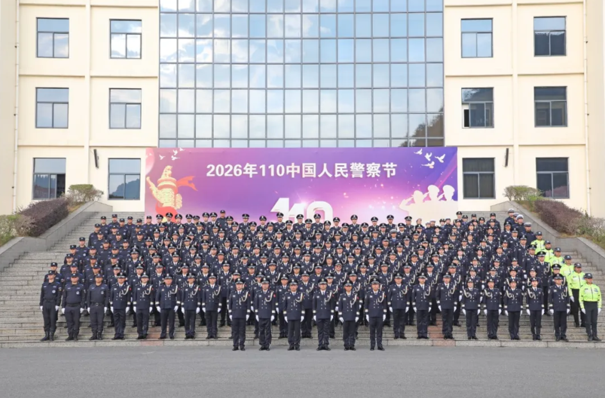 警旗飘扬践初心 护航发展启新程——兴义公安隆重庆祝第六个中国人民警察节(图4) 警旗飘扬践初心 护航发展启新程——兴义公安隆重庆祝第六个中国人民警察节(图4)