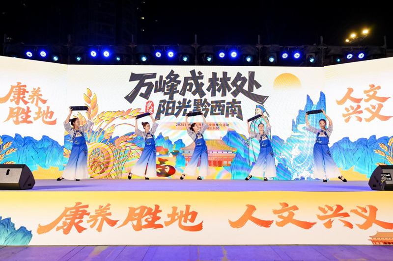 旅游推介。黔西南州文体广旅局供图