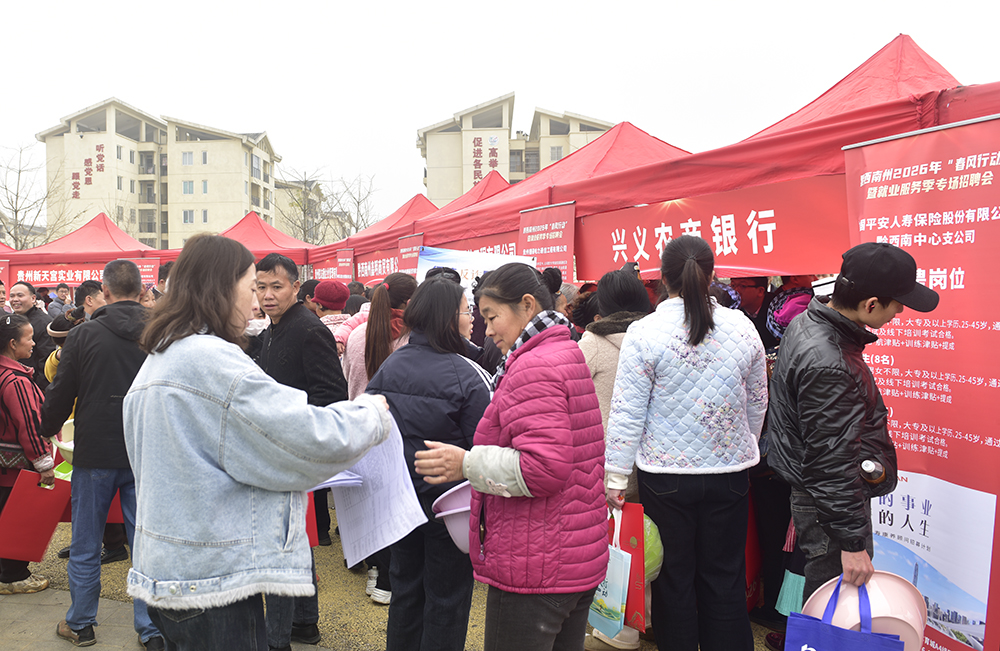 黔西南：“春风行动”送岗暖民心 精准服务促就业(图6)