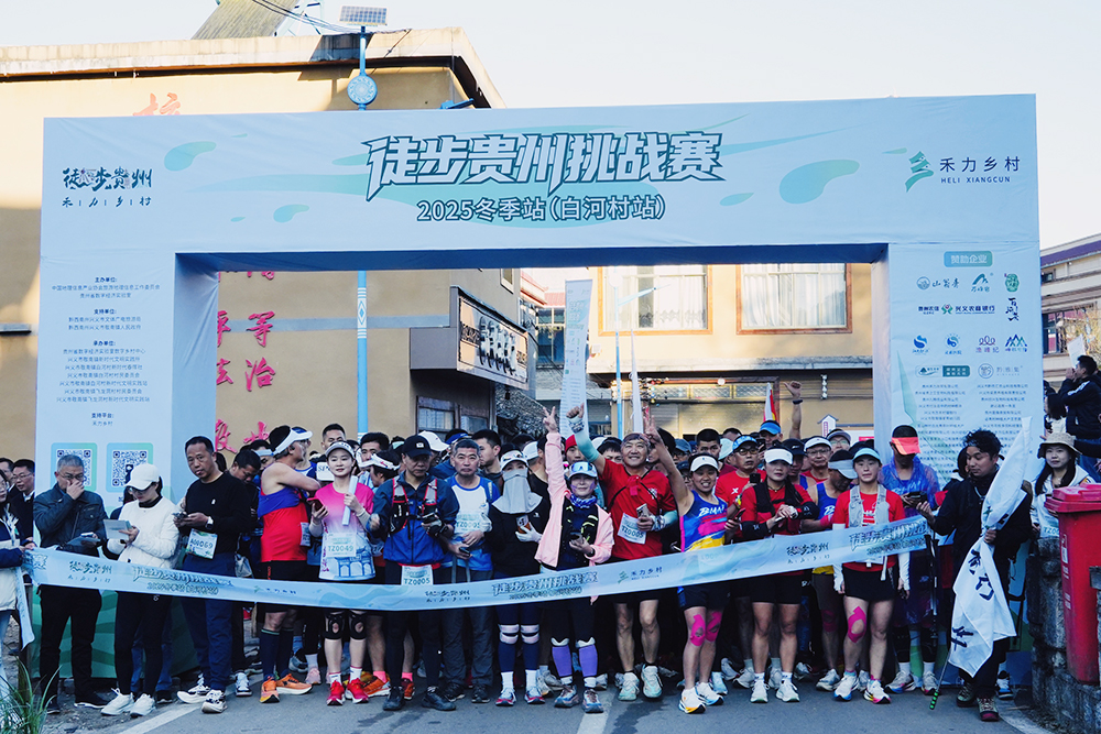 赛事为笔 山水为卷丨兴义以体育旅游新业态谱写文体旅融合新篇章(图4)