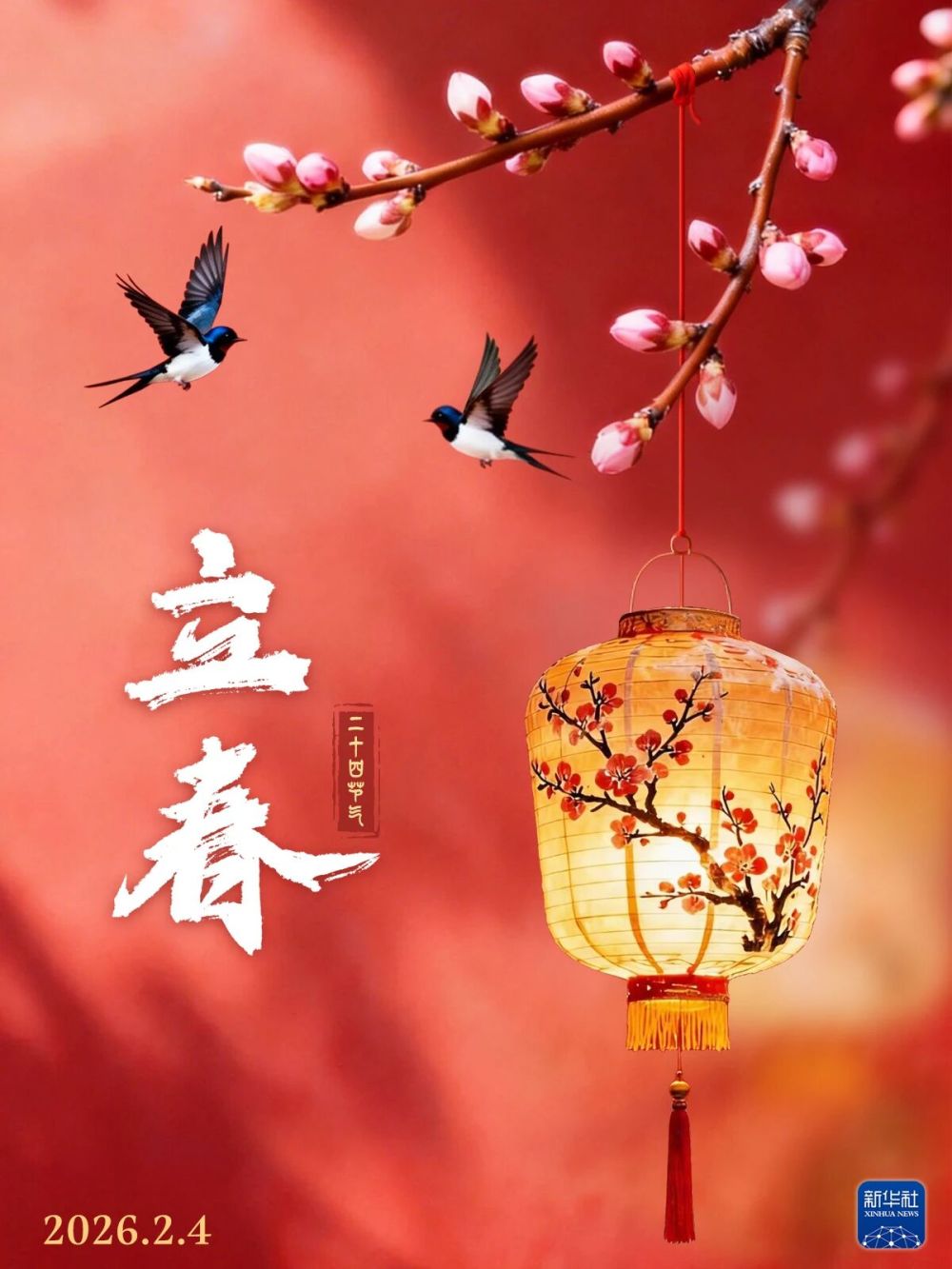 立春迎喜，春来福至！(图1)