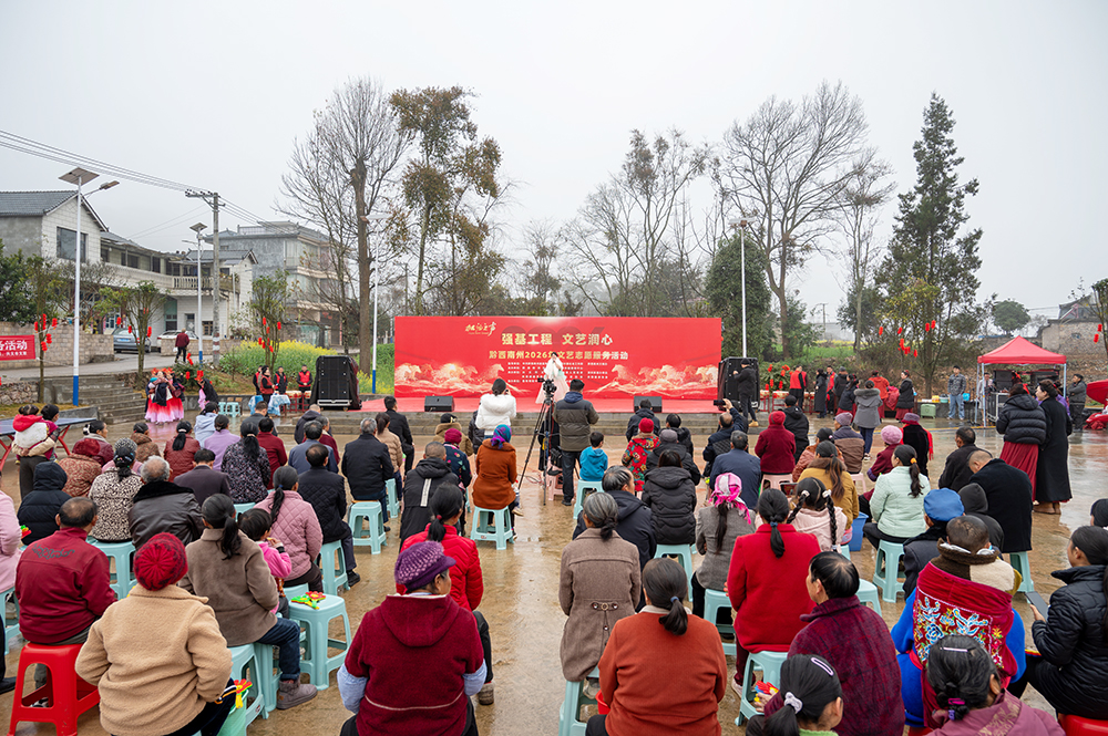 “强基工程・文艺润心”黔西南州2026迎新春文艺志愿服务活动走进鲁布格(图1)