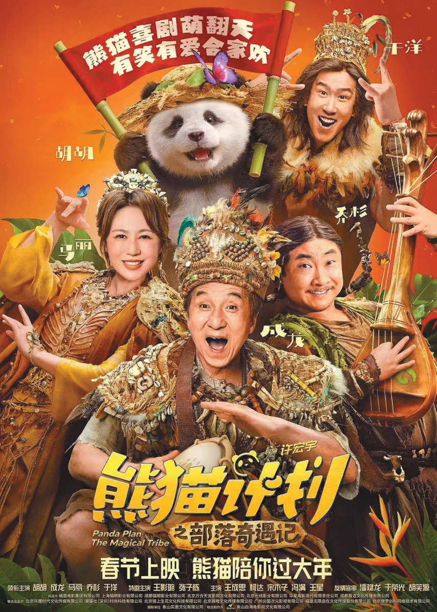 六部新片角逐2026年春节档(图4) 六部新片角逐2026年春节档(图4)