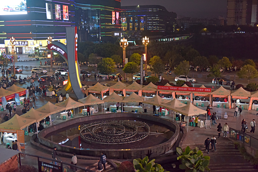 兴义春节就业出新招：夜市招聘促就业 返乡返岗暖人心(图1)