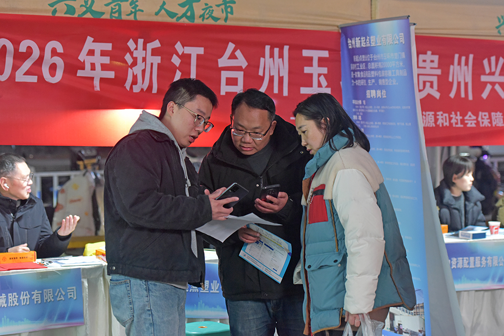 兴义春节就业出新招：夜市招聘促就业 返乡返岗暖人心(图4)
