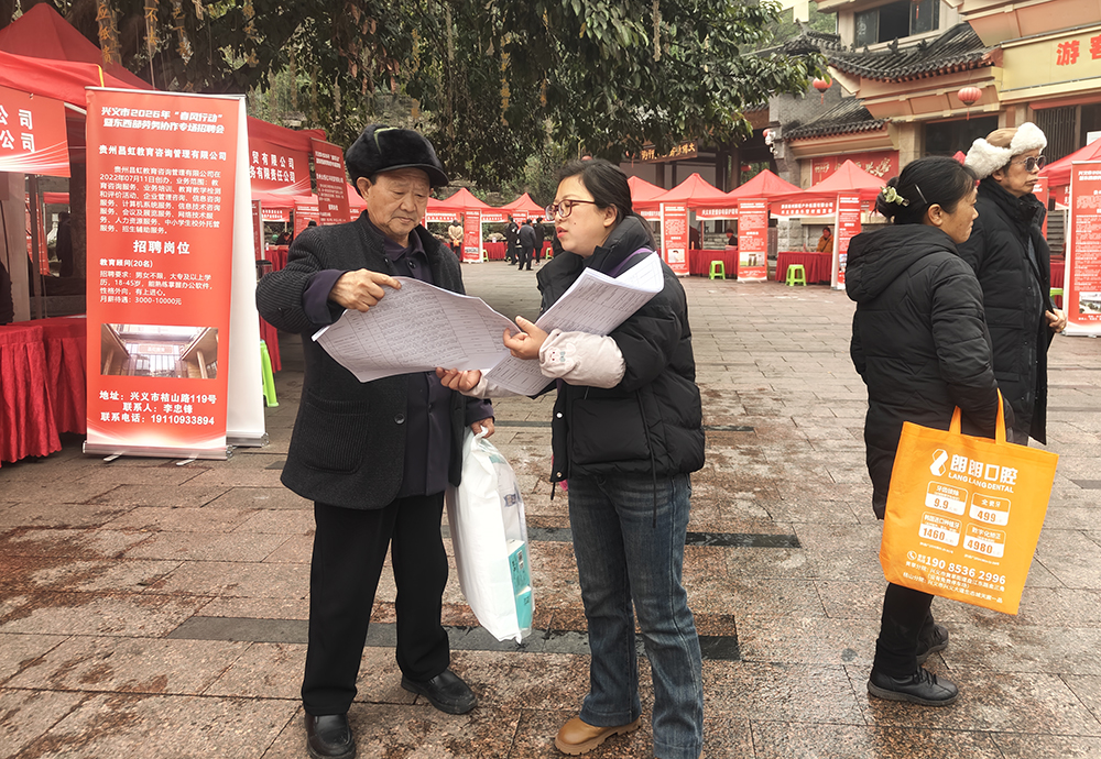 兴义市2026年“春风行动”暨东西部劳务协作专场招聘会举行(图2) 兴义市2026年“春风行动”暨东西部劳务协作专场招聘会举行(图2)