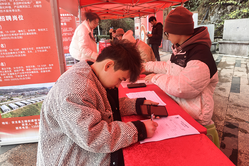 兴义市2026年“春风行动”暨东西部劳务协作专场招聘会举行(图3) 兴义市2026年“春风行动”暨东西部劳务协作专场招聘会举行(图3)