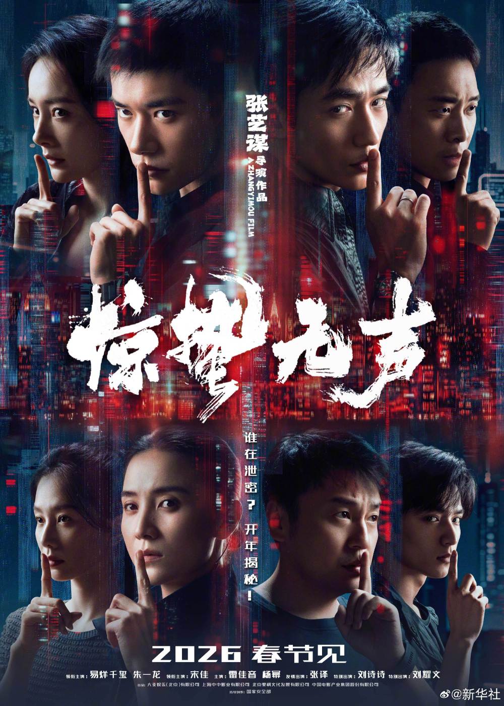 2026年春节档电影票房破40亿元(图3)