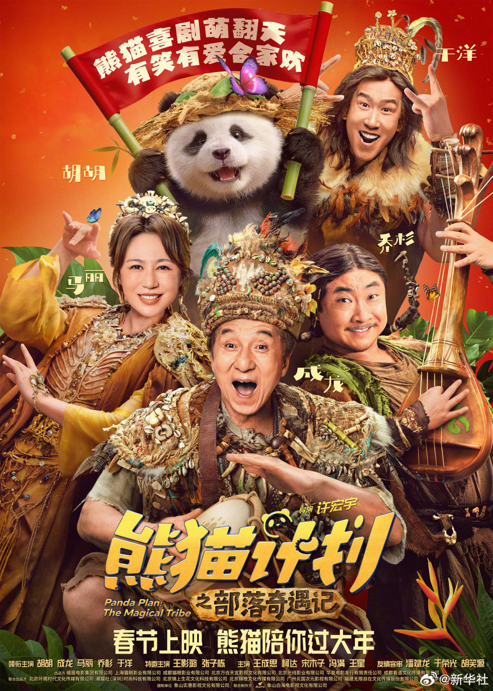 2026年春节档电影票房破40亿元(图7)