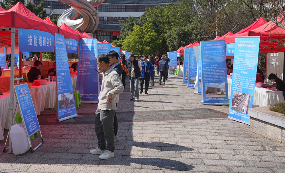 春风送岗促就业 山海协作助振兴——兴义市东西部劳务协作招聘会举行(图2) 春风送岗促就业 山海协作助振兴——兴义市东西部劳务协作招聘会举行(图2)