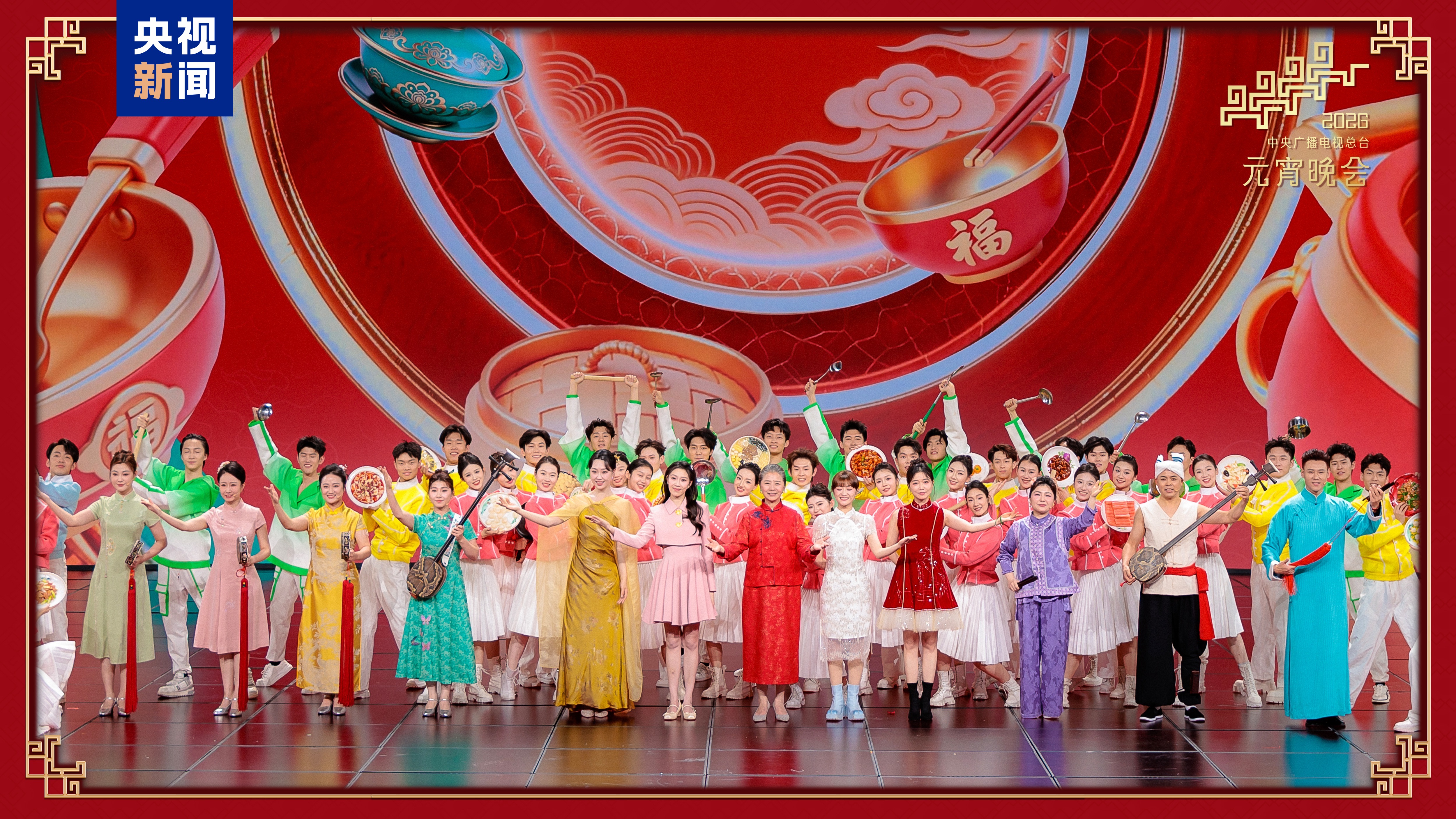 月圆人团圆！中央广播电视总台《2026年元宵晚会》邀您闹元宵(图5)