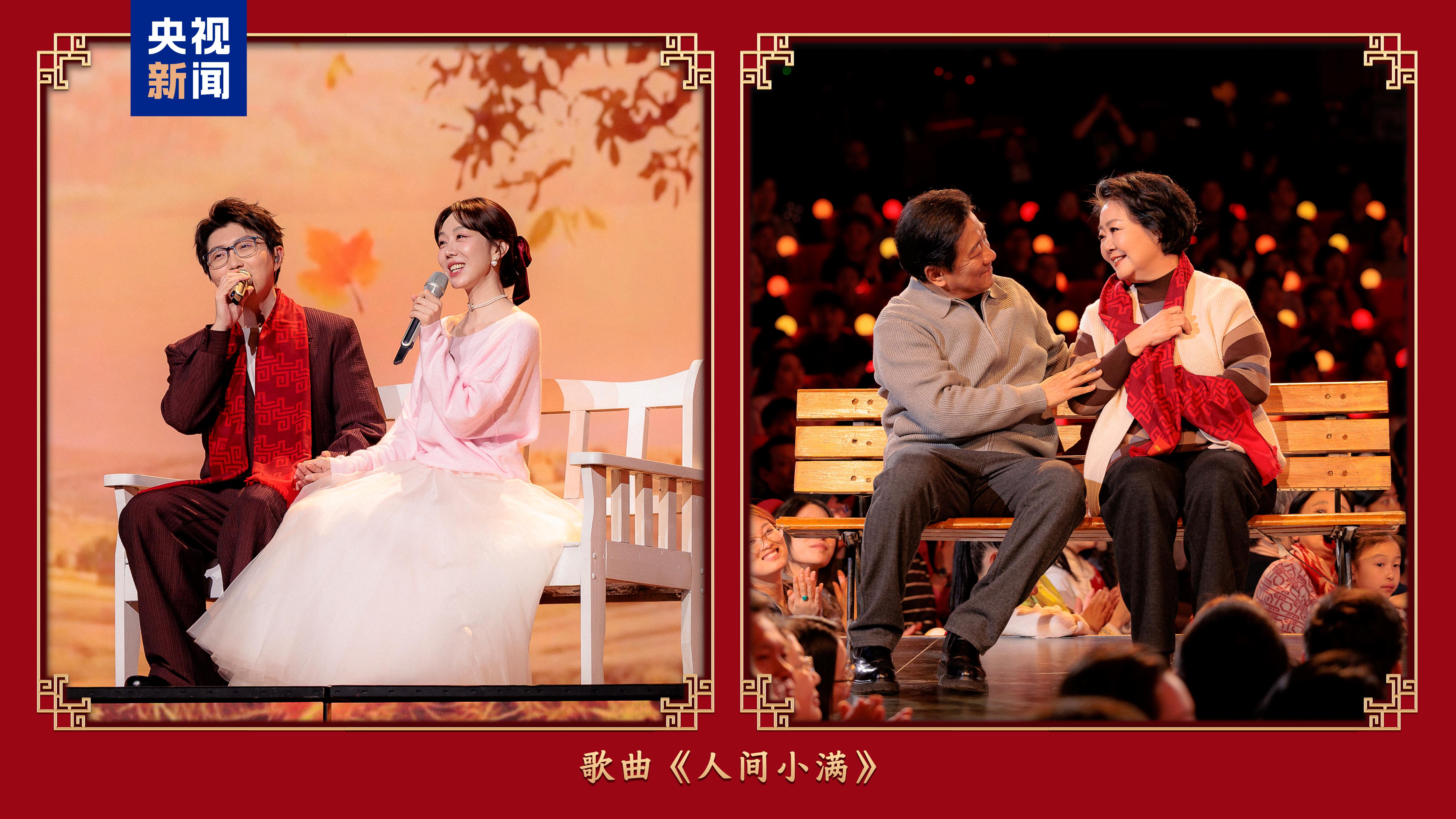 和美团圆！中央广播电视总台《2026年元宵晚会》福满佳节(图4)