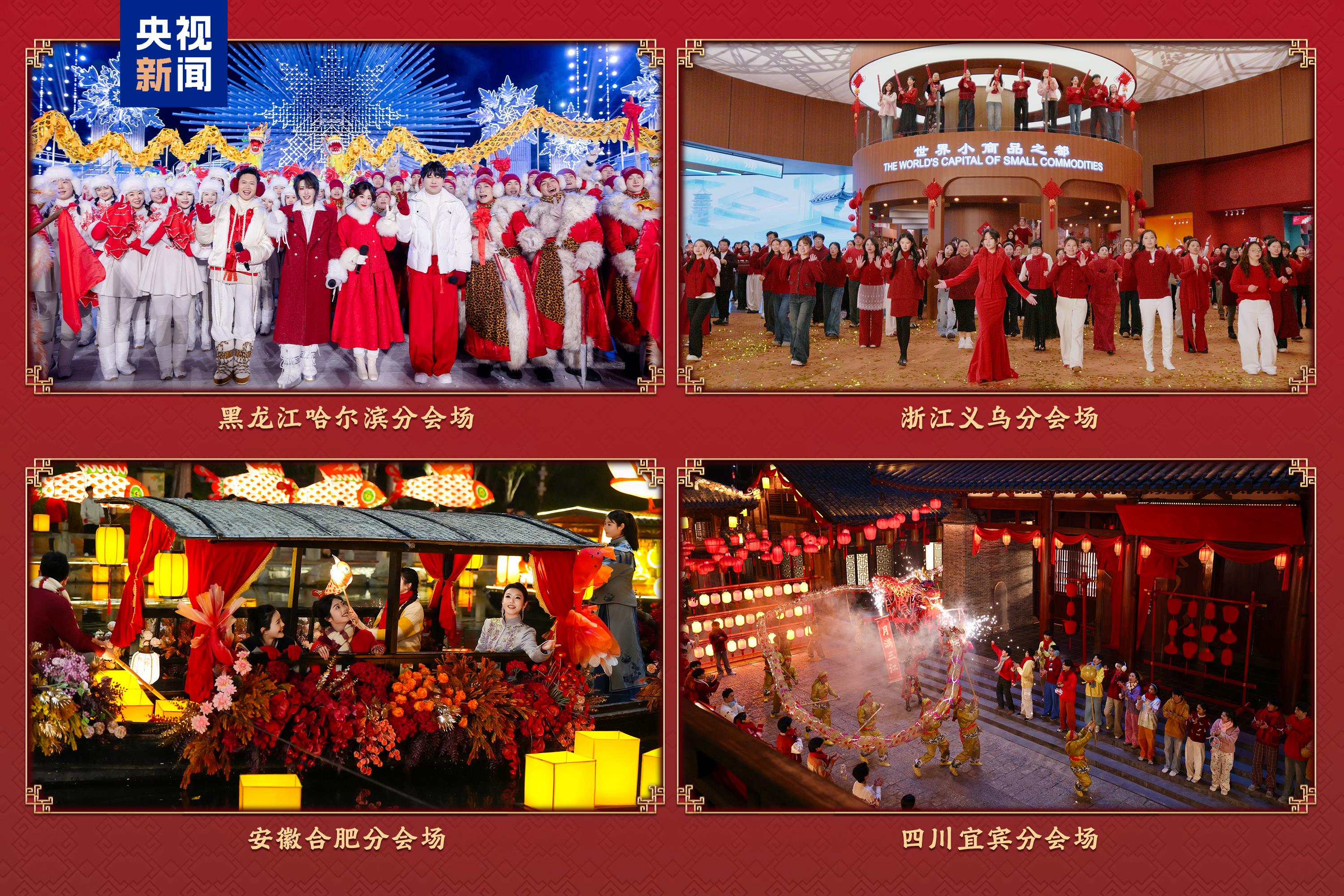 和美团圆！中央广播电视总台《2026年元宵晚会》福满佳节(图3)