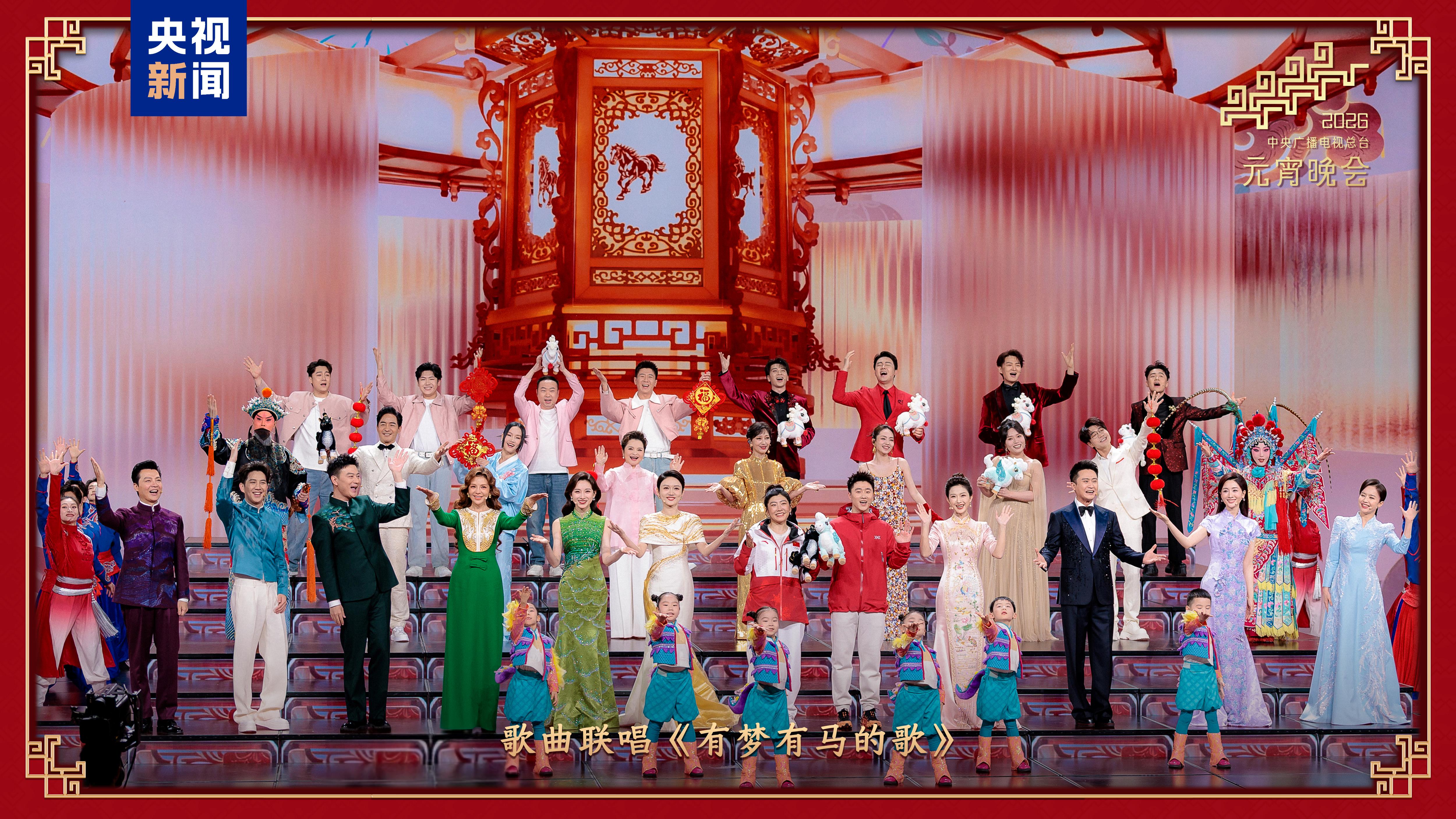 和美团圆！中央广播电视总台《2026年元宵晚会》福满佳节(图6)