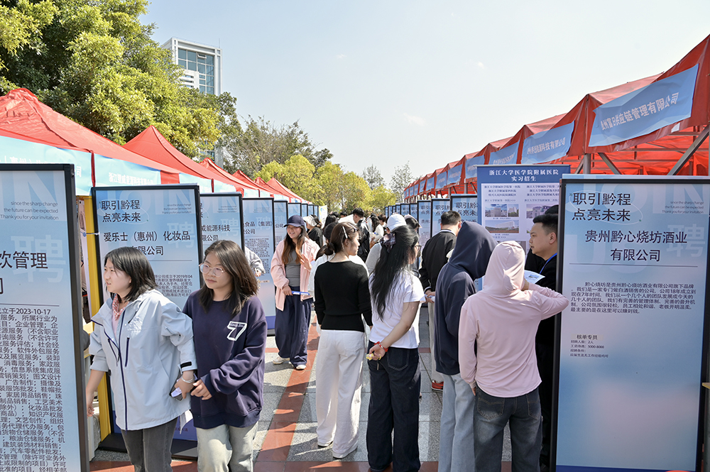 贵州省2026年“扩容提质强服务 春季攻坚促就业”行动暨黔西南州高校校园专场招聘会举行(图2) 贵州省2026年“扩容提质强服务 春季攻坚促就业”行动暨黔西南州高校校园专场招聘会举行(图2)