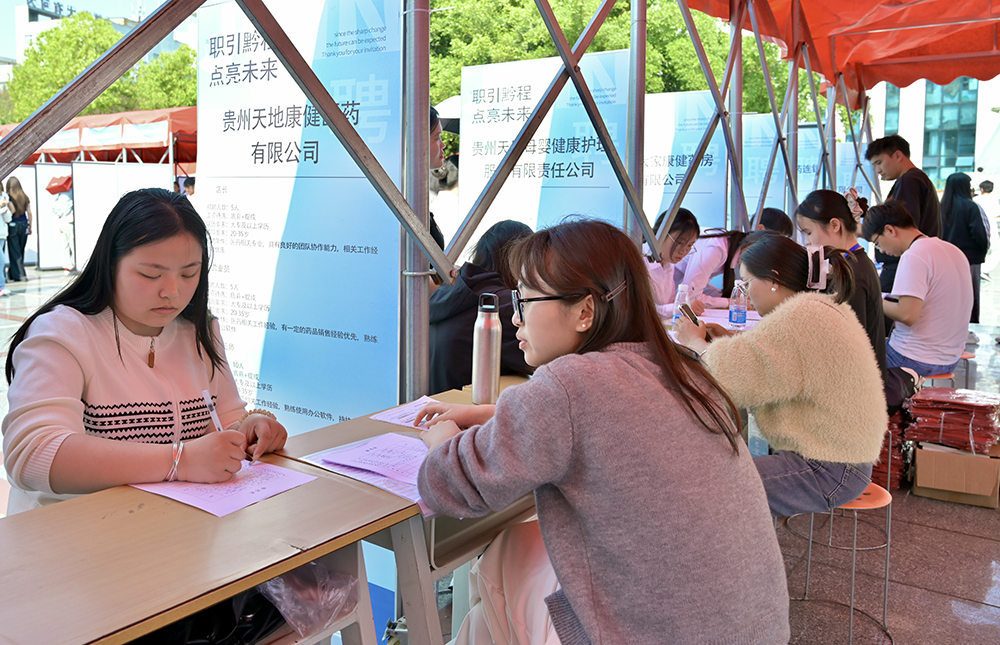 贵州省2026年“扩容提质强服务 春季攻坚促就业”行动暨黔西南州高校校园专场招聘会举行(图3) 贵州省2026年“扩容提质强服务 春季攻坚促就业”行动暨黔西南州高校校园专场招聘会举行(图3)
