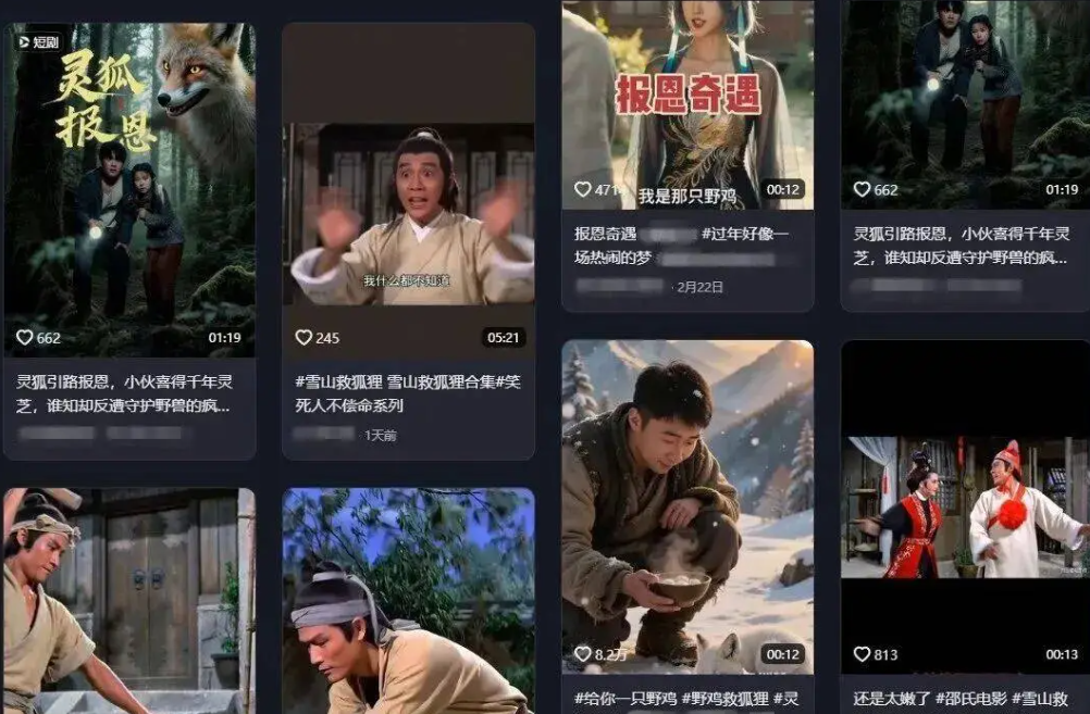 贵州野生创造力又出圈！雪山救狐主创：1个卖酱板鸭的团队，用40元做出50亿流量(图1)