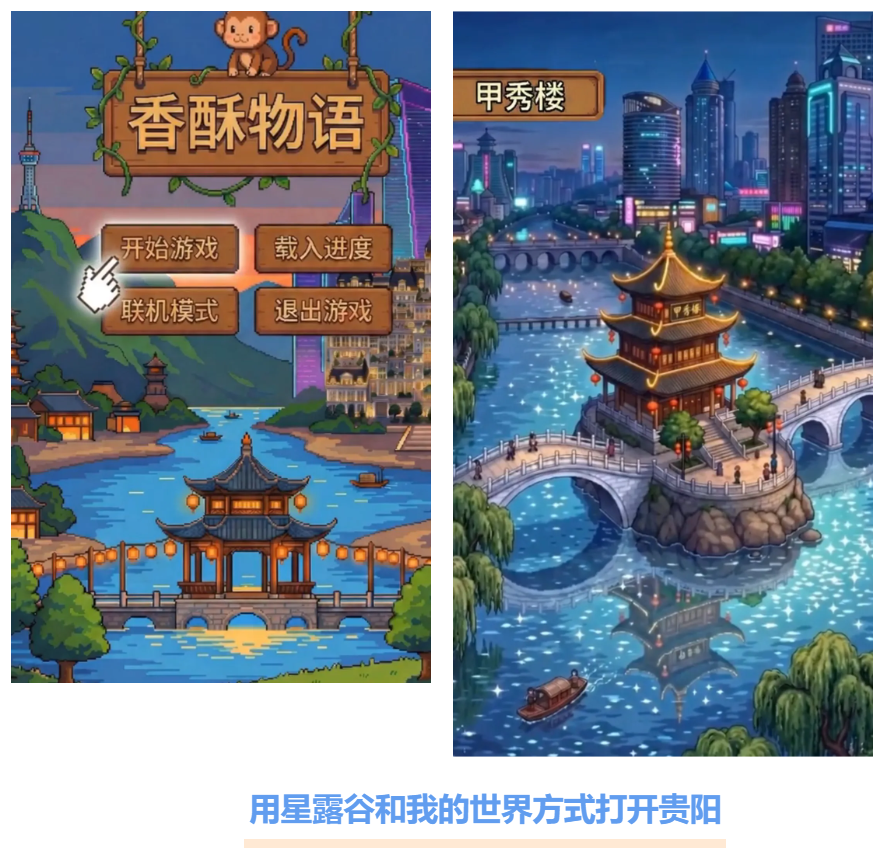 贵州野生创造力又出圈！雪山救狐主创：1个卖酱板鸭的团队，用40元做出50亿流量(图7)