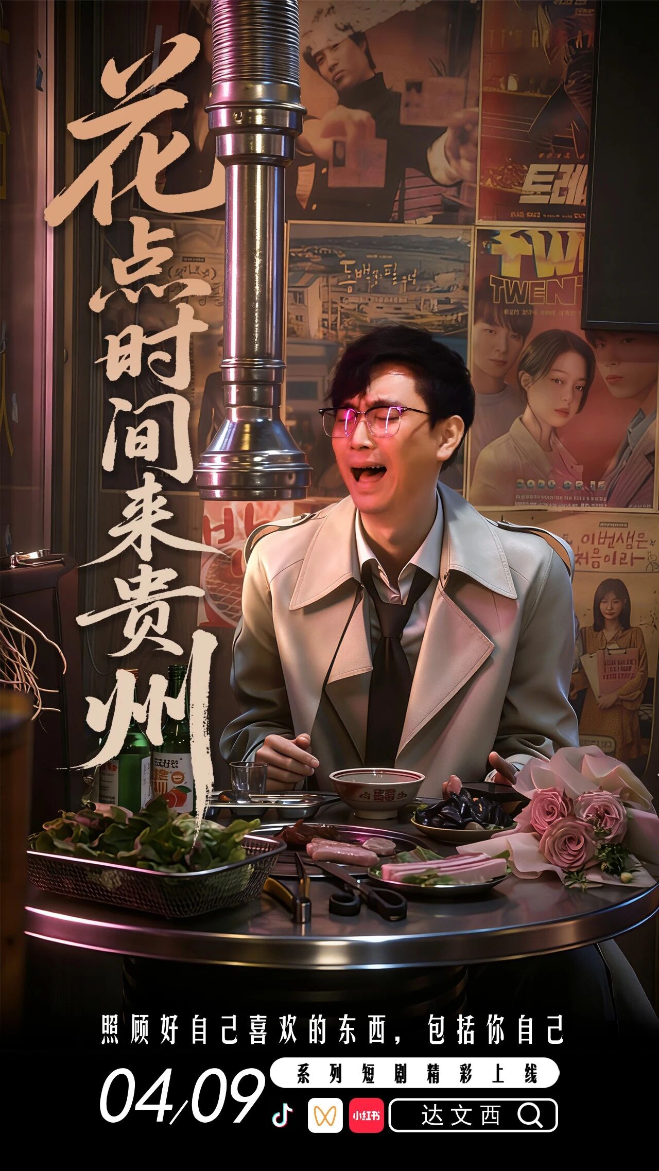贵州的春天里，藏着什么秘密？(图2)