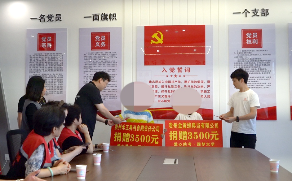 鱼鹰公益协会携爱心企业资助6名特教学子异地高考(图1)