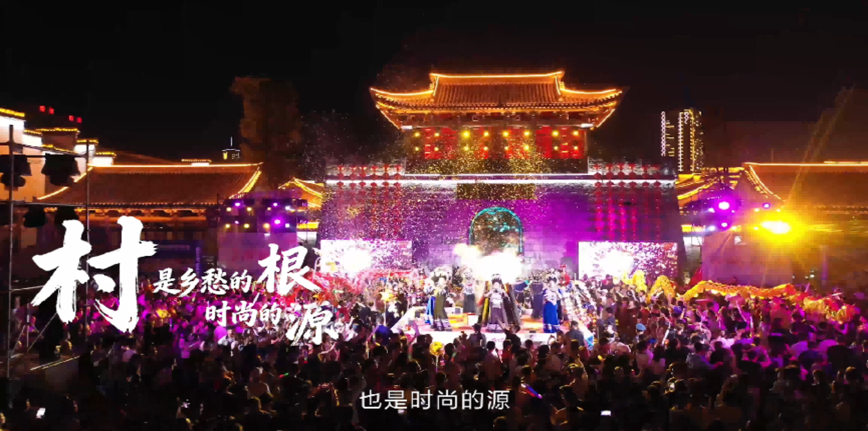 文化中国行丨“村字号”品牌展现多彩贵州新风采(图1)