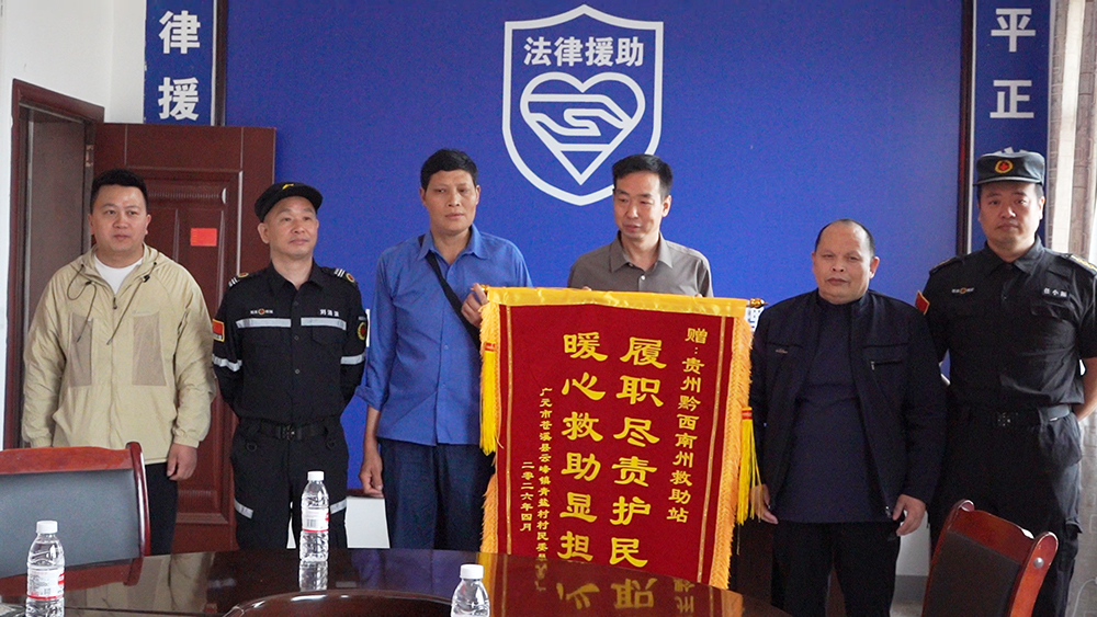 黔西南州救助站助四川籍走失人员与亲人重逢(图2)