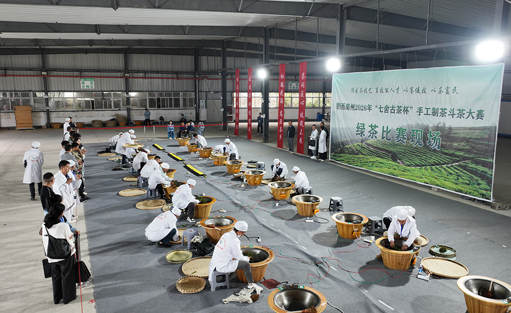 黔西南：以赛促技、以茶富农 铺就茶产业高质量发展新路(图1)
