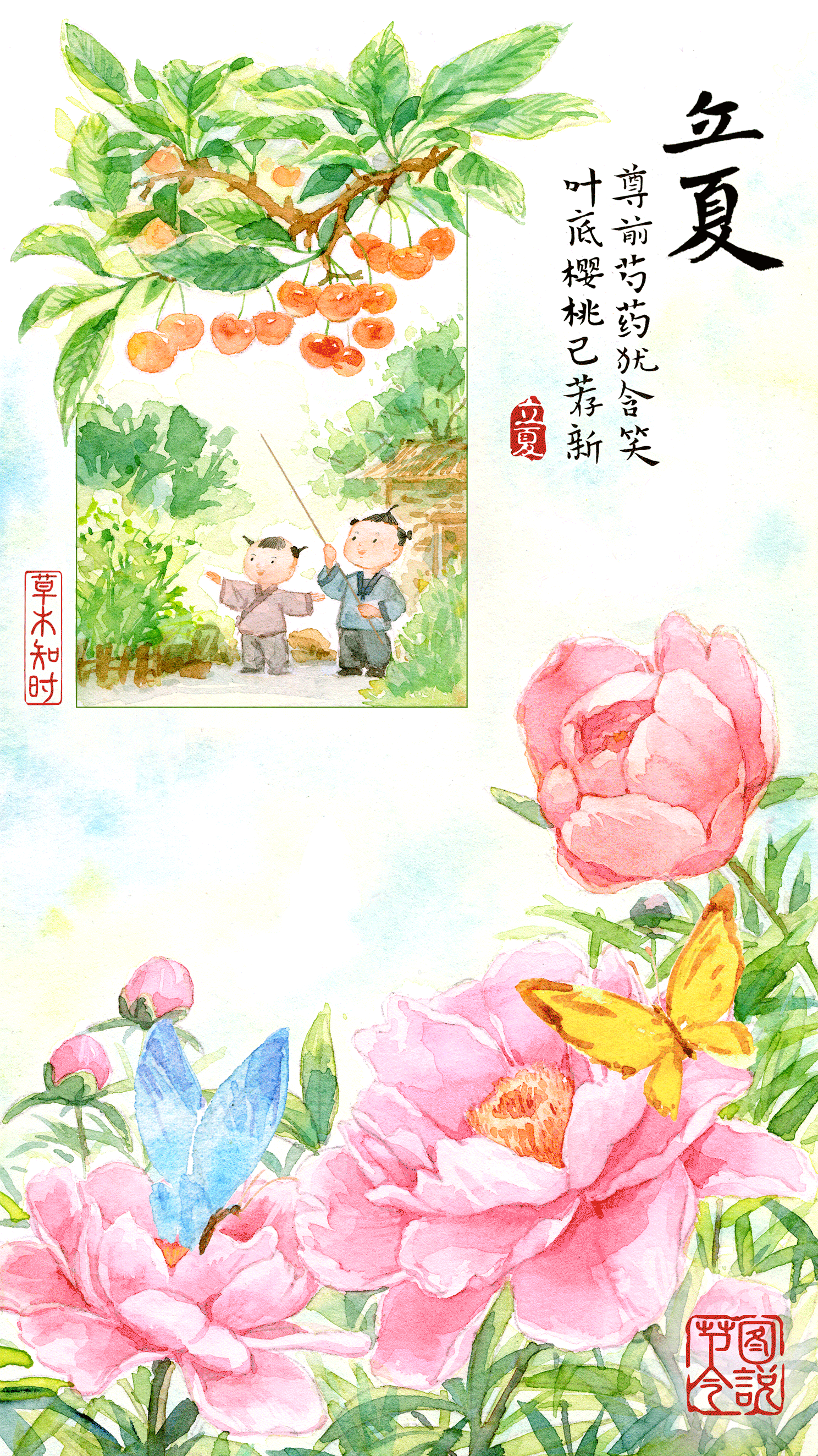 图说节令丨浅夏胜春，古诗词中的立夏美景有多绝？(图6)