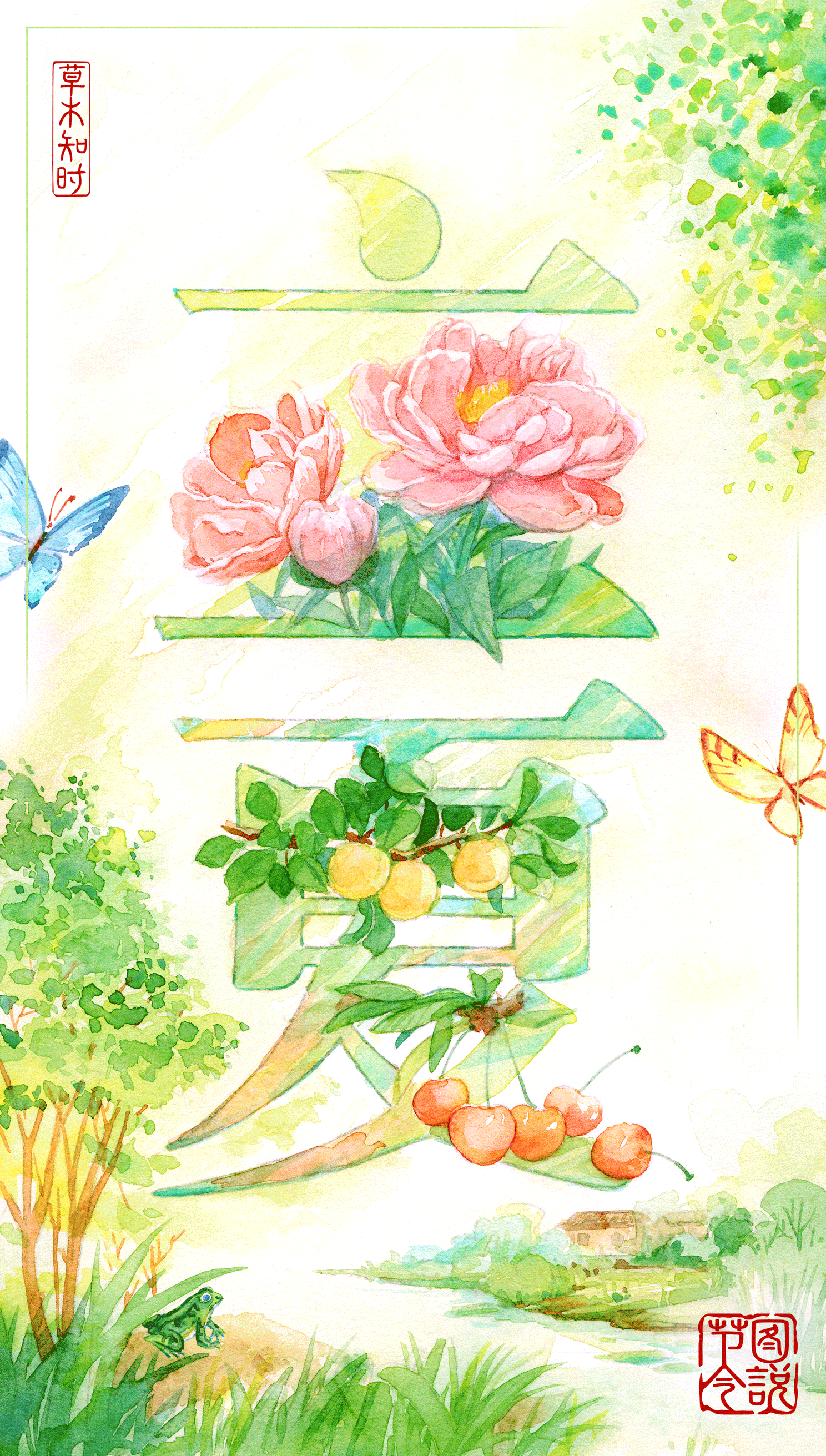 图说节令丨浅夏胜春，古诗词中的立夏美景有多绝？(图2)