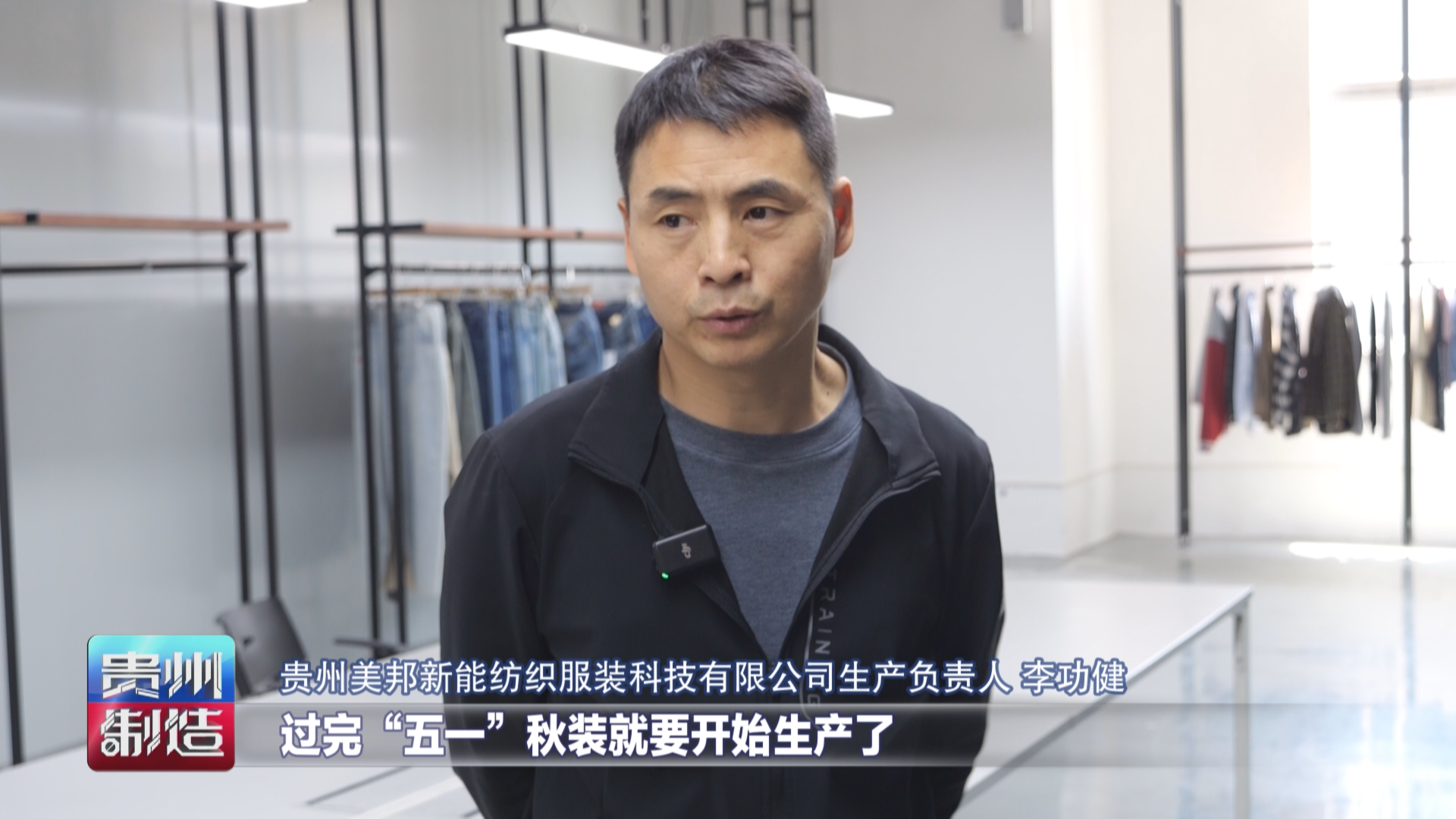 贵州制造丨不止于产能“搬家”,贵州纺织产业聚链成势(图1) 贵州制造丨不止于产能“搬家”,贵州纺织产业聚链成势(图1)