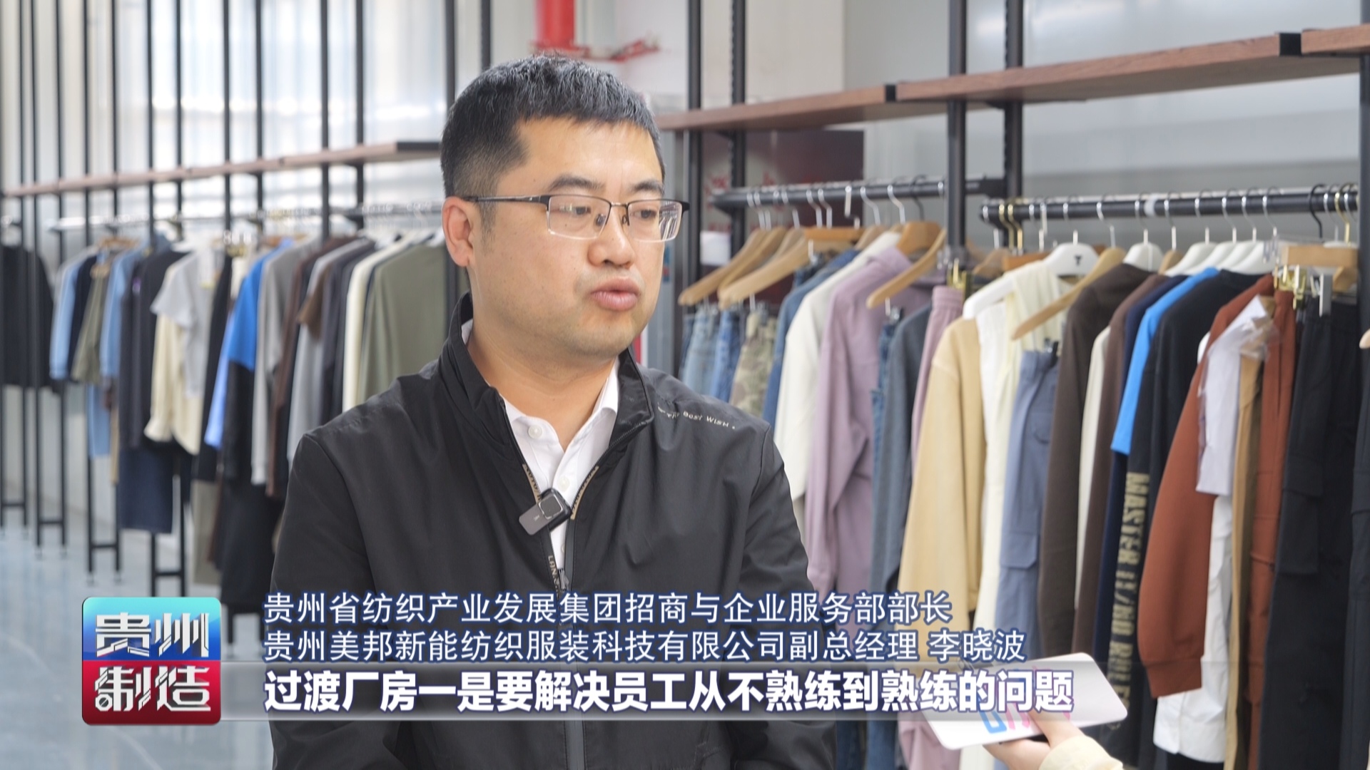 贵州制造丨不止于产能“搬家”,贵州纺织产业聚链成势(图2) 贵州制造丨不止于产能“搬家”,贵州纺织产业聚链成势(图2)