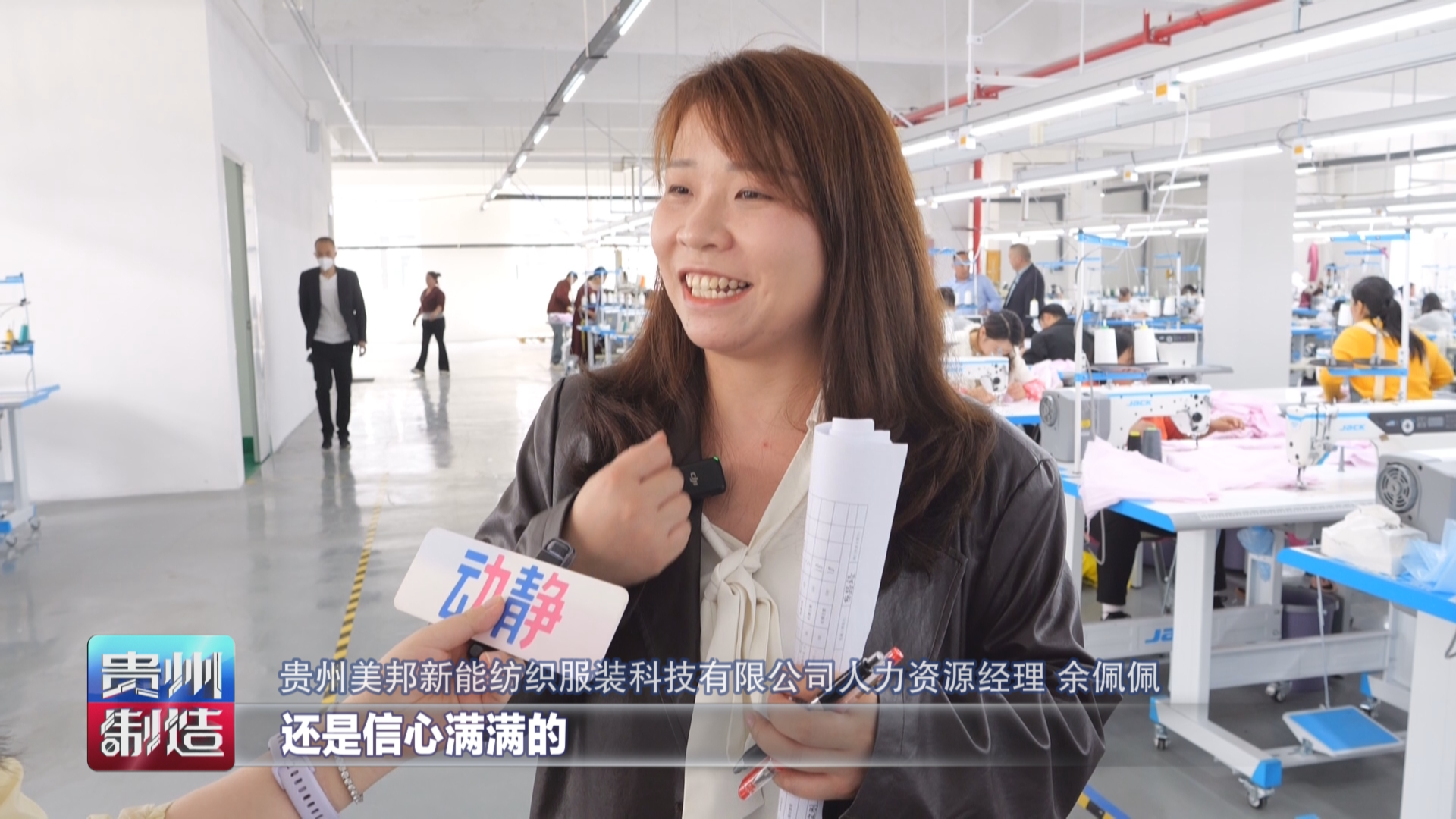 贵州制造丨不止于产能“搬家”,贵州纺织产业聚链成势(图3) 贵州制造丨不止于产能“搬家”,贵州纺织产业聚链成势(图3)