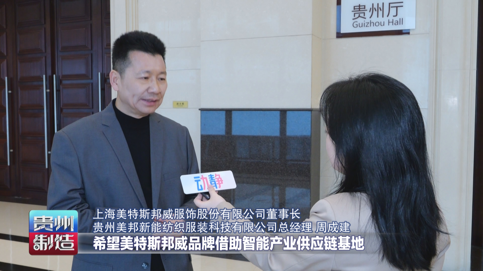 贵州制造丨不止于产能“搬家”,贵州纺织产业聚链成势(图5) 贵州制造丨不止于产能“搬家”,贵州纺织产业聚链成势(图5)