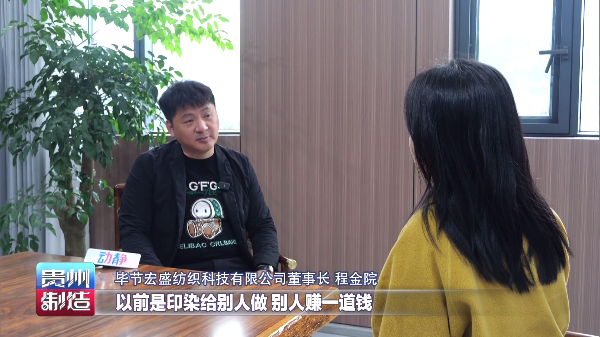 贵州制造丨不止于产能“搬家”,贵州纺织产业聚链成势(图7) 贵州制造丨不止于产能“搬家”,贵州纺织产业聚链成势(图7)