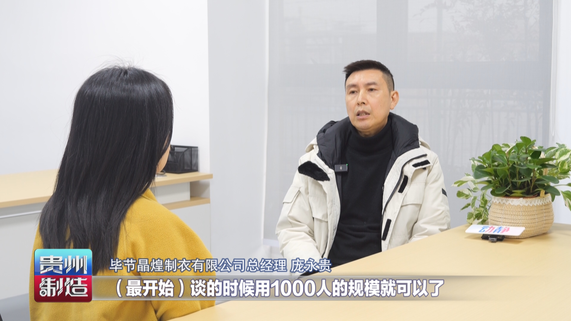 贵州制造丨不止于产能“搬家”,贵州纺织产业聚链成势(图10) 贵州制造丨不止于产能“搬家”,贵州纺织产业聚链成势(图10)