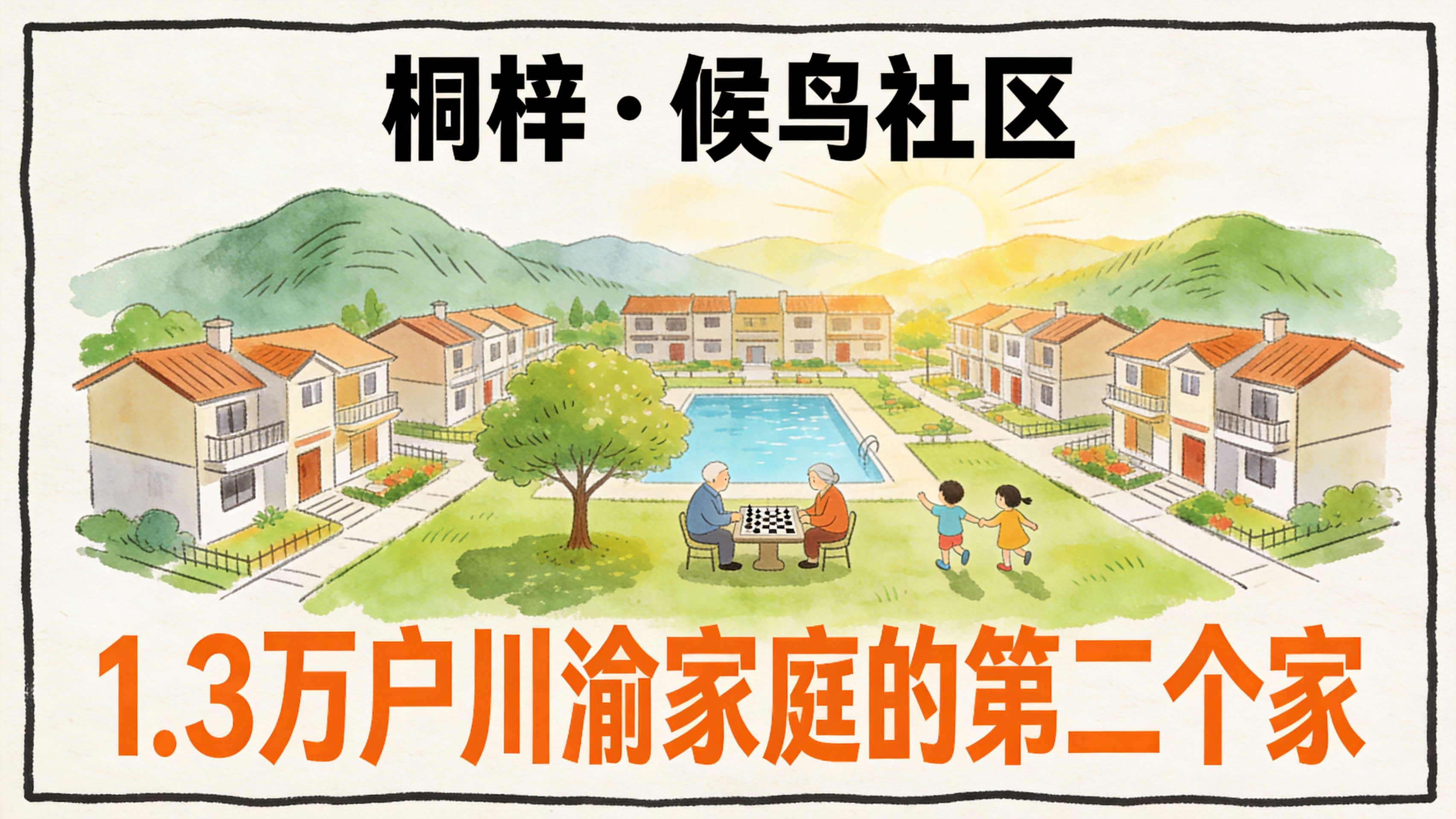 AI绘黔旅丨旅居贵州：在22℃的夏天里，安放你的第二人生(图6)